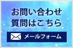 名古屋SJCD学会参加はこちら