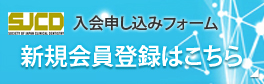 新規会員登録はこちら